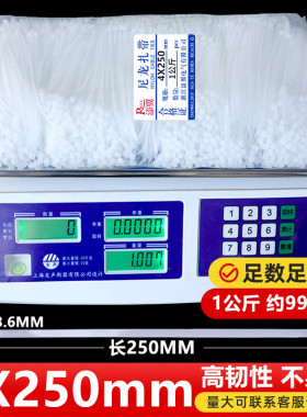 4*250尼龙扎带黑白塑料捆绑带高强度扎丝黑白色抗老化国标工业级