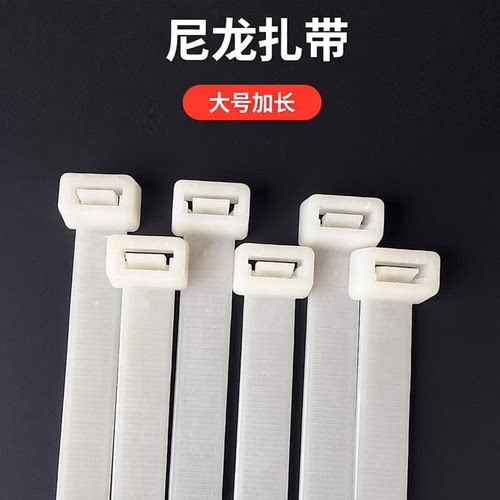 尼龙扎带10*350大号加长塑料扎带