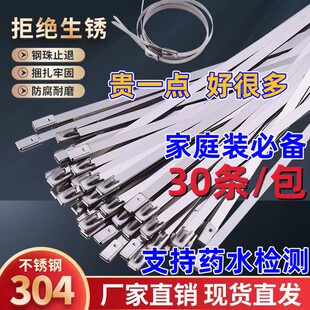 304不锈钢扎带4.6 300金属强力抱箍自锁户外防腐蚀防锈固定喉箍电