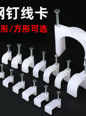 方形/圆形钢钉线卡电线固定U型管线夹网线水泥骑马钉电缆卡子线钉