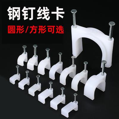 添翼钢钉线卡电线固定U型管线夹