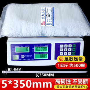 5*350尼龙扎带塑料捆绑束线带高强度扎丝黑白色抗老化国标工业级