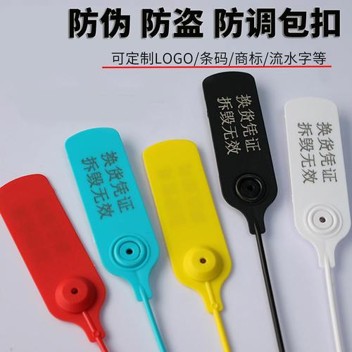 一次性防盗扣塑料标签吊牌扣
