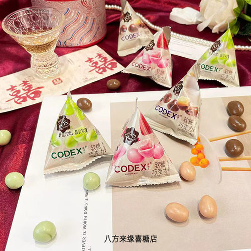 CODEX库德士三角包多种口味软糖巧克力高颜值结婚喜糖休闲零食