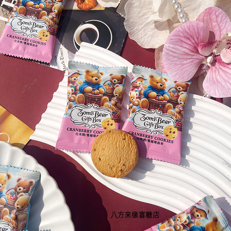 古奈屋佐米熊蔓越莓味黄油味曲奇小清新网红款结婚喜庆伴手礼饼干