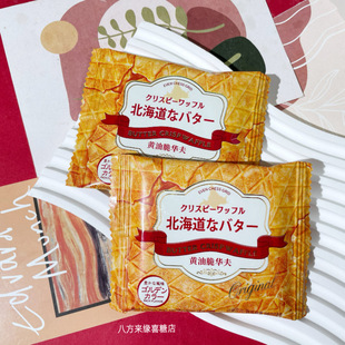 唯口爱北海道黄油脆华夫薄脆煎饼结婚庆喜饼下午茶点心休闲小零食
