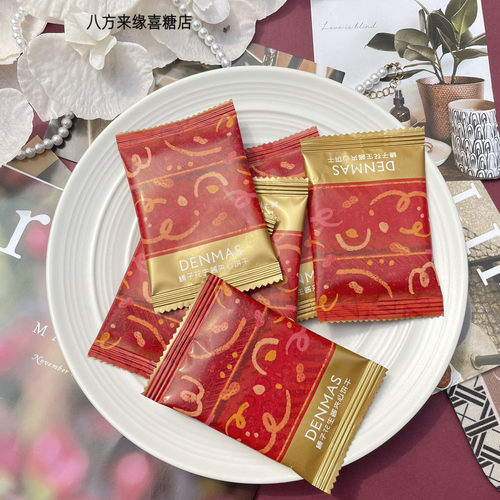 DENMAS丹玛仕榛子花生酱夹心饼干小红书推荐结婚喜庆伴手礼喜饼