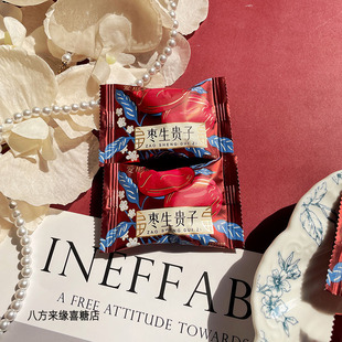 爱相邻枣生贵子干枣散装结婚喜糖婚庆网红休闲小零食批发
