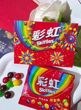 箭牌彩虹糖原果味缤纷充气糖果高端小零食结婚喜糖伴手礼儿童食品