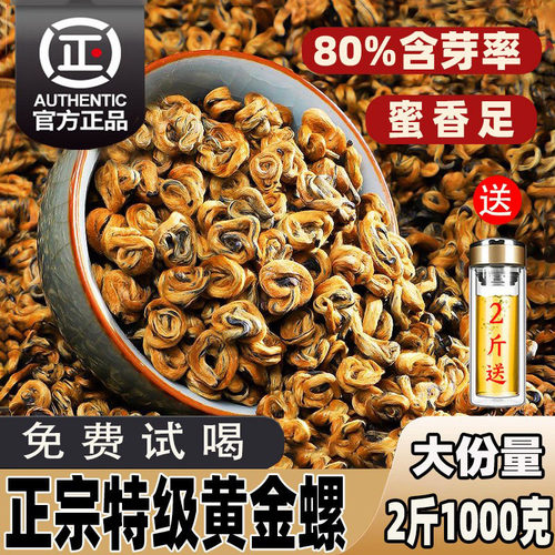 2斤特级嫩芽黄金螺送杯子