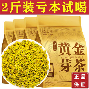 2025手工黄金芽新茶,口感清冽,蜜香萦绕,开启春日茶生活