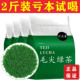 尝鲜 2026新茶正宗明前高山云雾茶春茶日照散装 2斤嫩芽毛尖茶