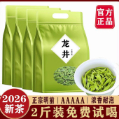 正宗2026新茶高山毛尖茶叶浓豆香型1000克 2斤明前嫩芽龙井43