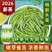 正宗茶叶500g贵州湄潭绿茶竹叶散装 2026新茶雀舌明前嫩芽