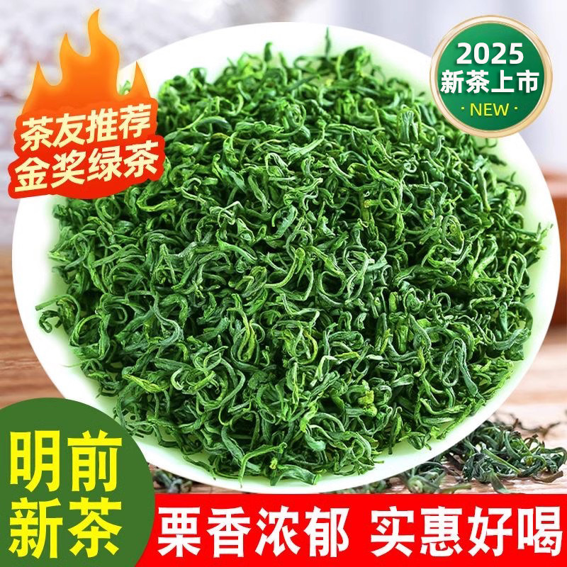 【两斤2025明前浓香绿茶】正宗高山云雾茶1000g新茶精选毛尖茶叶,茶,特色产区绿茶,淘宝优惠券,粉丝福利购,淘宝优惠卷