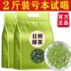 2斤1000克日照绿茶 正宗明前2025新茶浓香型耐泡炒青春茶毛尖