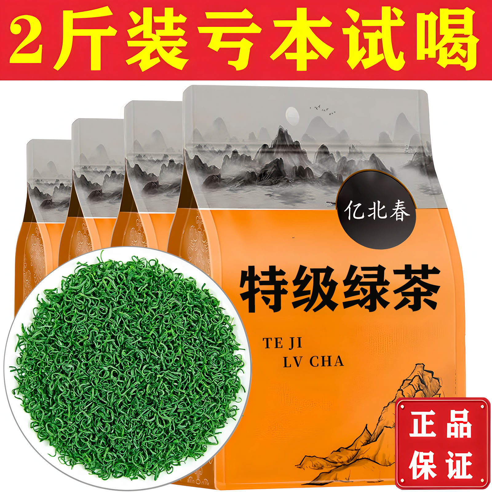 嫩芽高山毛尖绿茶2025新茶