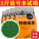 2斤嫩芽高山毛尖绿茶 2025新茶正宗明前云雾茶春茶浓香型散装