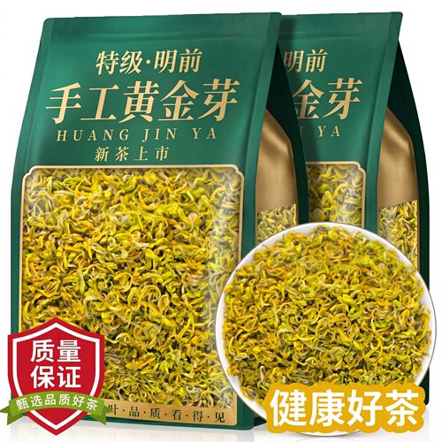 两斤1000g手工黄金芽明前