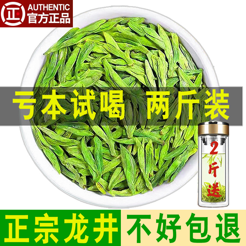 【龙井43】2025新茶嫩芽浓香型毛尖茶叶500克高山明前豆香