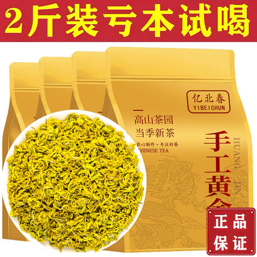 手工黄金芽茶叶2026新采春茶