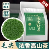 2斤嫩芽毛尖茶浓香型 2025新茶正宗明前高山云雾绿茶春茶尝鲜