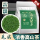 2斤嫩芽毛尖茶浓香型 2025新茶正宗明前高山云雾绿茶春茶尝鲜