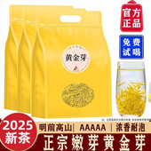 2025新茶正宗高山浓香型白茶1000g散装 2斤明前黄金芽 自己喝