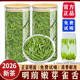 送礼 正宗明前绿茶新茶叶500g毛尖茶浓香型散装 雀舌2026嫩芽
