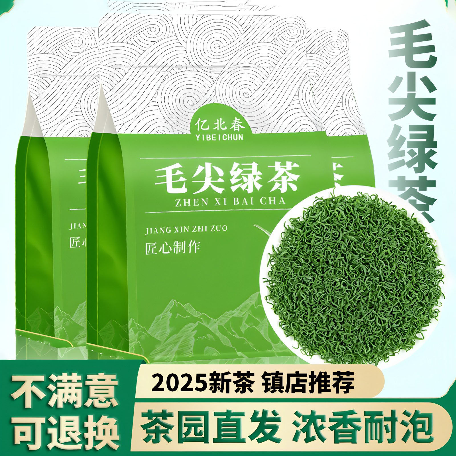 【2斤嫩芽高山毛尖绿茶1】2025新茶正宗明前云雾茶春茶浓香型散装,茶,特色产区绿茶,淘宝优惠券,粉丝福利购,淘宝优惠卷