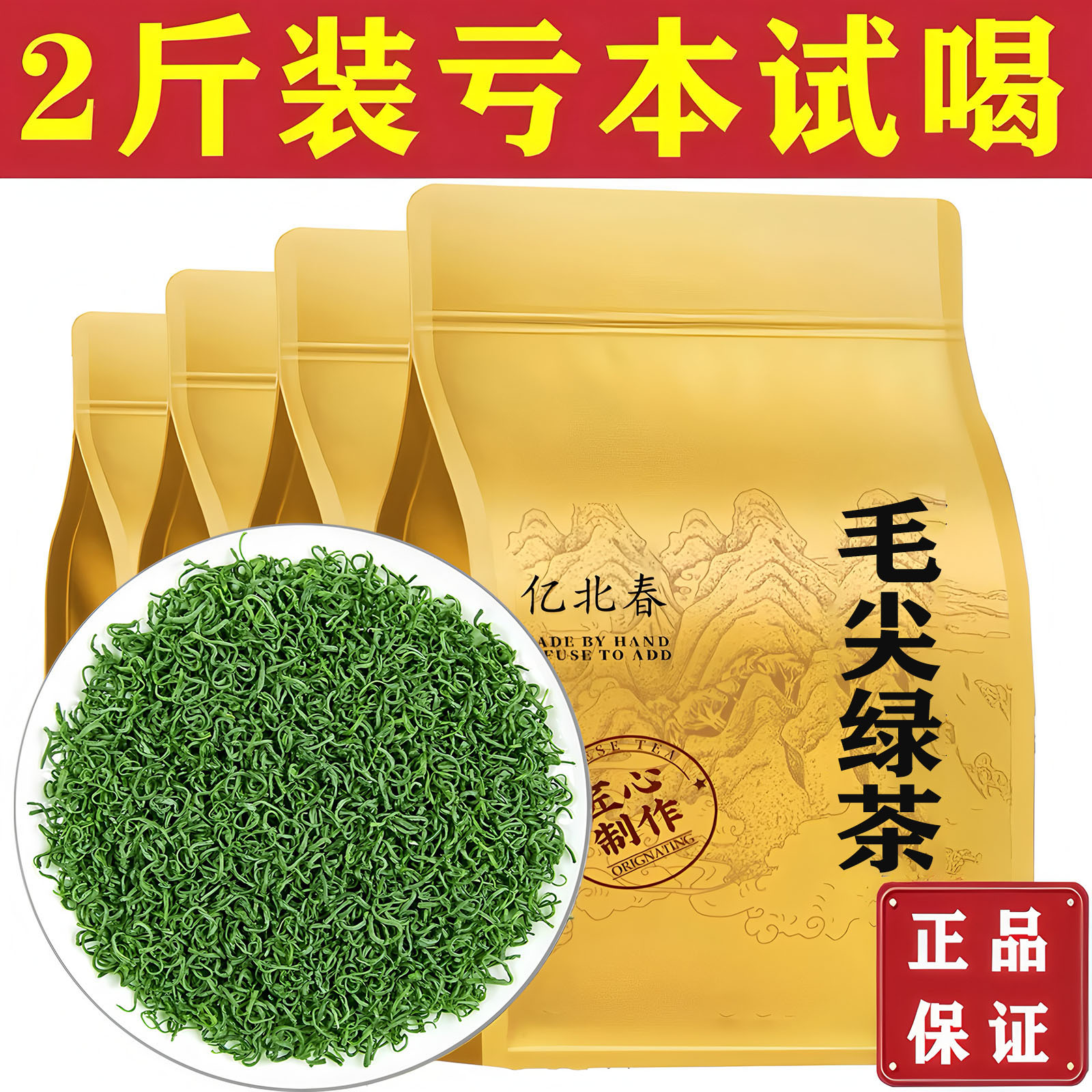 【2斤嫩芽毛尖云雾绿茶】2025新茶正宗明前高山绿茶春茶日照散装