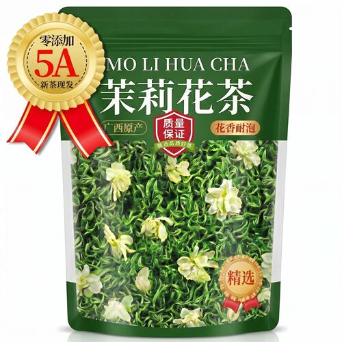 两斤1000g横县七窨浓香茉莉花茶