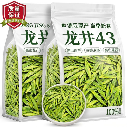 两斤1000g龙井43明前正宗嫩芽