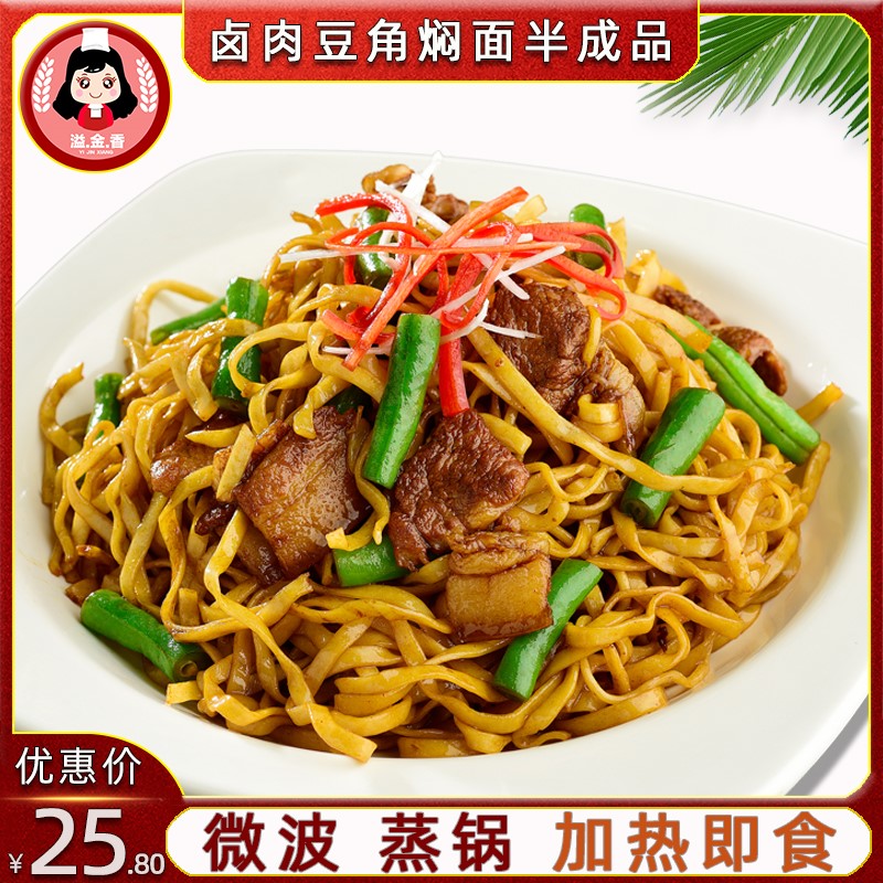 铁锅焖面半成品香辣牛肉猪肉炒饭酸辣粉微波加热即食拌面懒人早餐