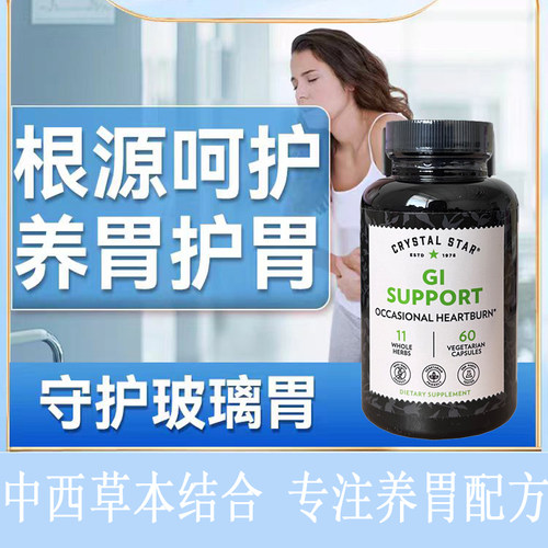 Crystalstar迪卫舒益生菌肠胃