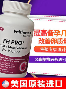 现货临期爱希儿美国女性富喜宝多囊卵子质量爱希儿FH-PRO180粒