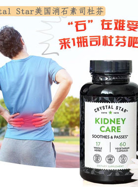 现货美国男性玛咖玛卡胶囊