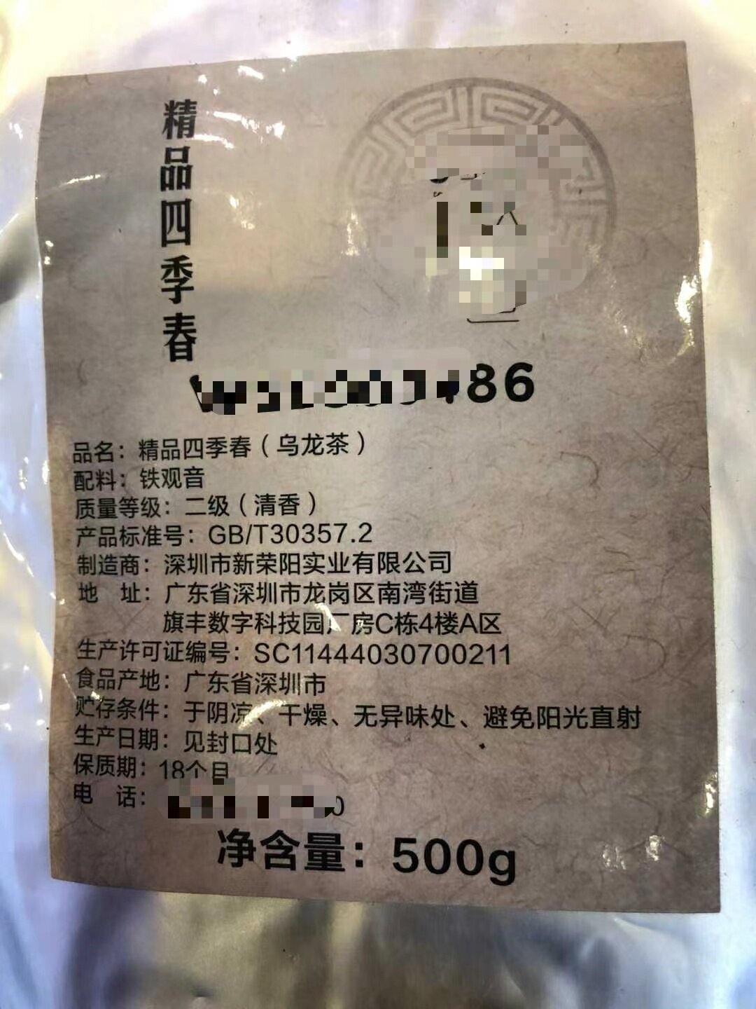 红颜茉莉太极红岩乌茶邦小茶堂一期一笑奶茶店专用茉莉花茶商用