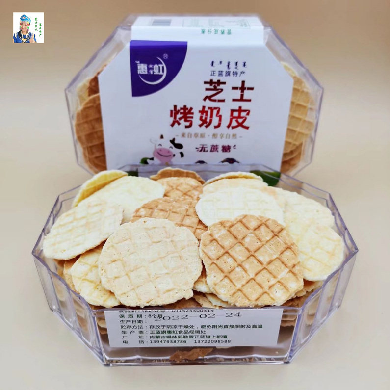 烤奶皮内蒙古蓝旗惠虹芝士烤奶皮网红奶锅巴脆酪儿童干吃营养零食