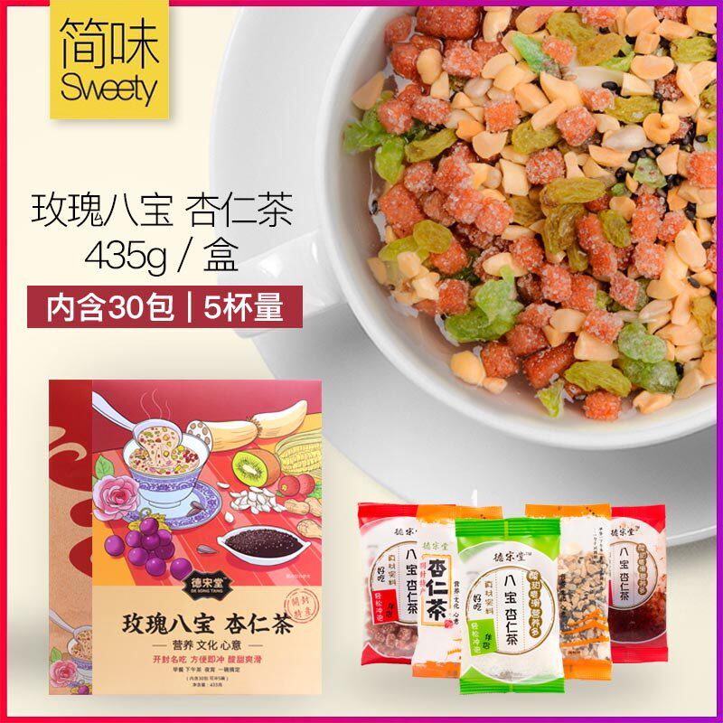 开封特产玫瑰八宝杏仁茶早餐下午夜宵藕粉代餐冲饮435g包邮