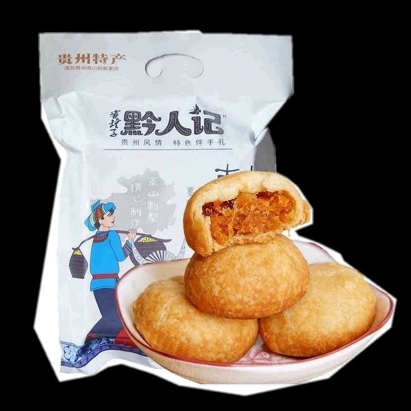 贵州特产刺梨软糕糖刺梨酥饼200g手工刺梨饼干羊城西饼糕点