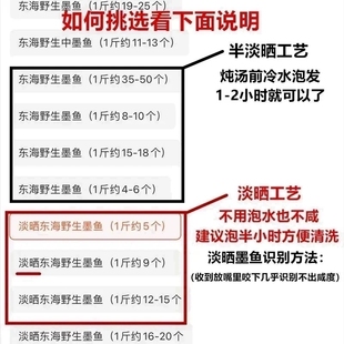 东海淡晒墨鱼干500g乌贼干目鱼干货特海鲜级海产品旗木鱼干煲汤