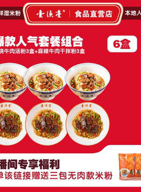 {壹德壹} 常德非遗传承人匠心之作  红烧牛肉麻辣牛肉下单即送3包