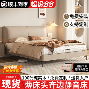 实木床薄床头现代简约1.5m1米2家用卧室双人床小户型软包单人床架