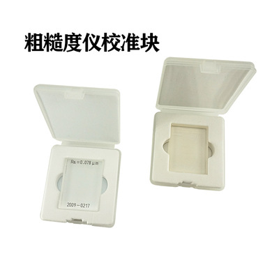粗糙度仪多刻线样板Ra0.