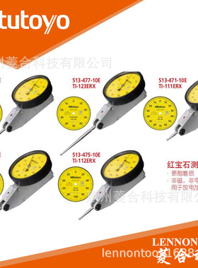 日本三丰测量范围0.2mm杠杆千分表 513-405-10E -10T -10C新款