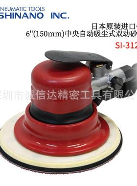 议价日本SHINANO信浓SI-3121-6 3121 3121M自动吸尘式双动砂光机