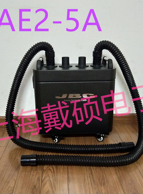 西班牙JBC 吸烟机FAE2-5B FAE020 FAE070 FAE2-100 FAE2-110排烟