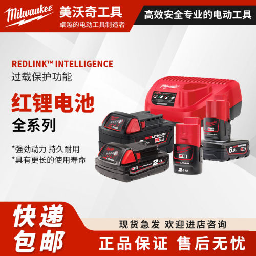 milwaukee米沃奇美12V18