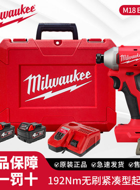 美沃奇冲击起子机无刷电动螺丝刀米沃奇家用工具18V锂电M18BLIDR